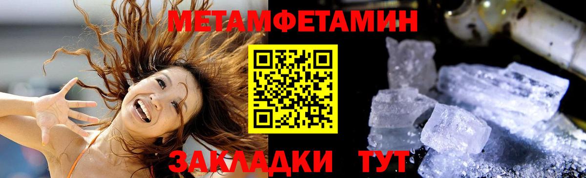 АМФЕТАМИН Розовый Лабытнанги