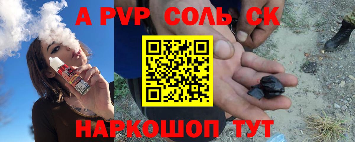 Alfa_PVP СК  цена наркотик  A-PVP Crystall  Лабытнанги  Вход с VPN 