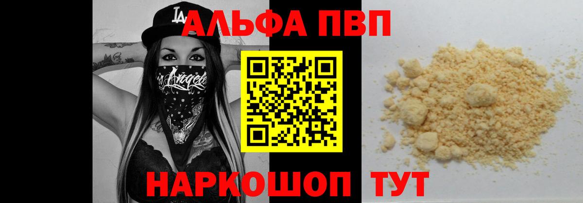 A PVP VHQ Лабытнанги