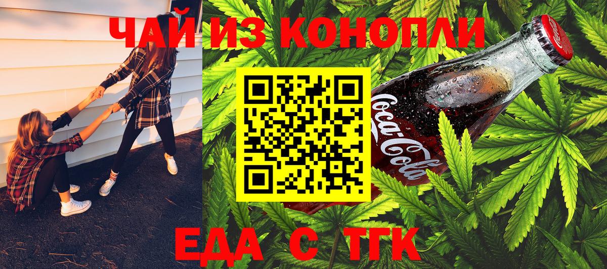 Печенье с ТГК конопля Лабытнанги