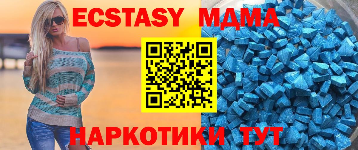 Экстази круглые Лабытнанги