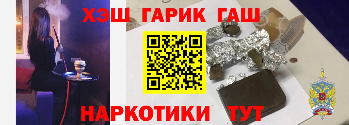 ГАШ гарик  Вход с VPN  Лабытнанги  Гашиш AMNESIA HAZE 