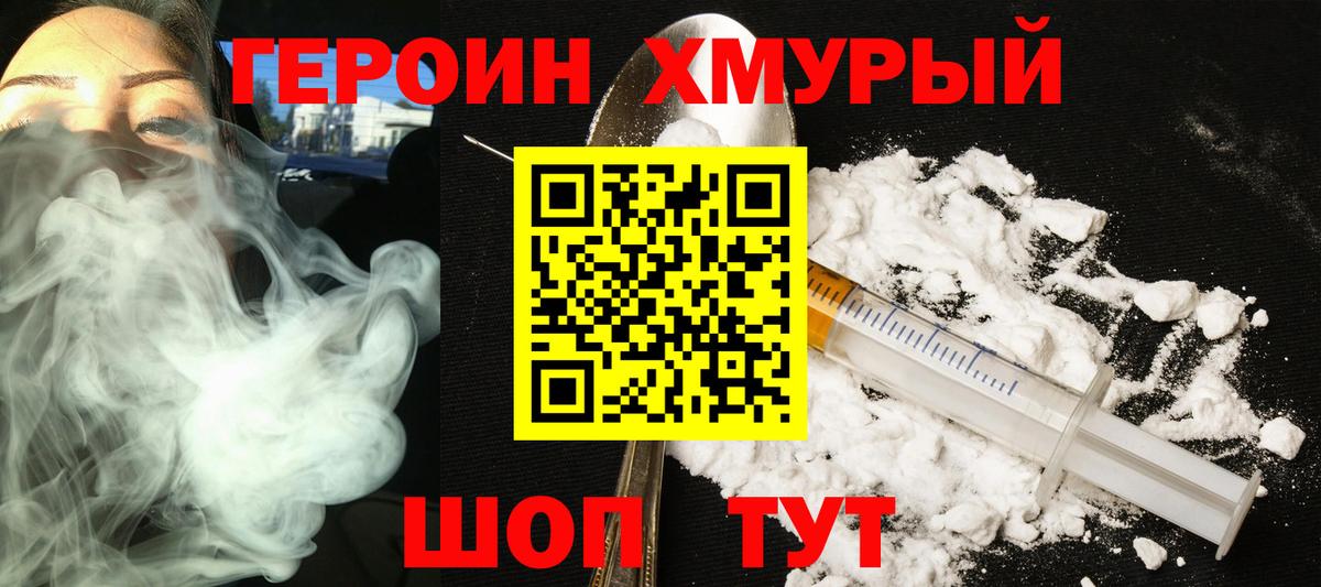 Героин  Вход с VPN  Лабытнанги  ГЕРОИН Афган 