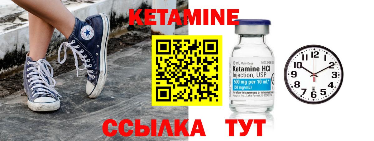 Кетамин VHQ  Вход с VPN  Лабытнанги 