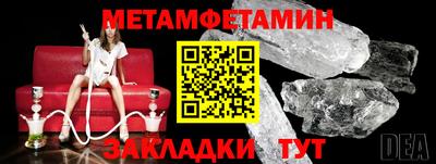 метамфетамин Камышлов