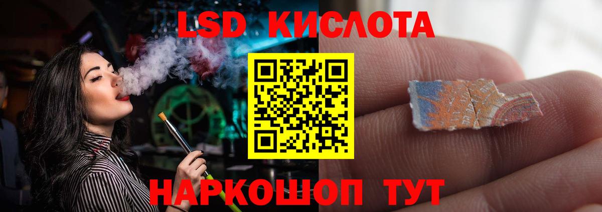 LSD-25 экстази ecstasy  Вход с VPN  LSD-25 экстази  Лабытнанги 