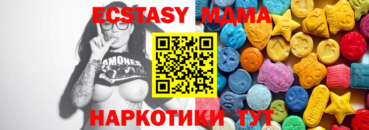 MDMA Molly Лабытнанги