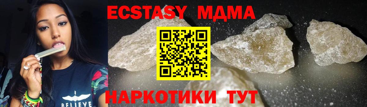 Лабытнанги  МДМА молли  Вход с VPN  МДМА  MDMA кристаллы 