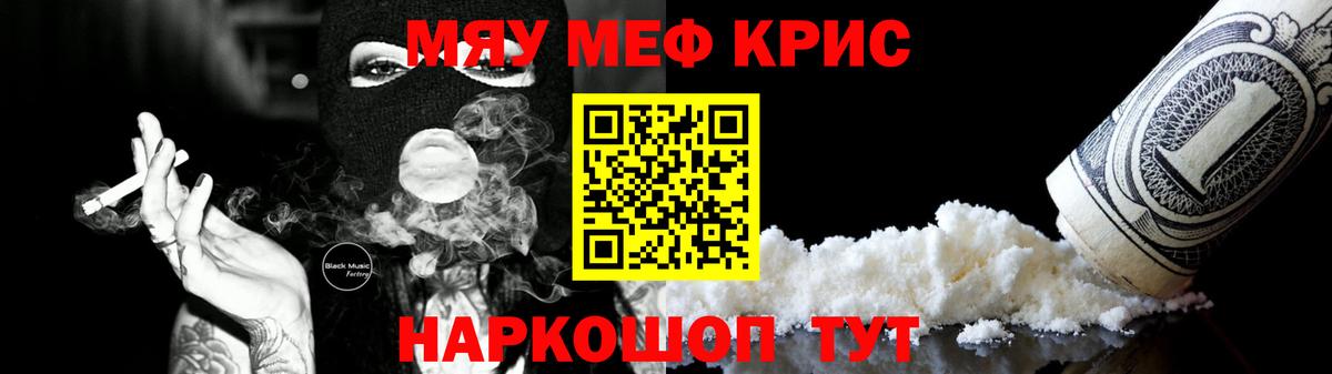 Мефедрон мука  Вход с VPN  МЕФ  Меф  МЕФ мяу мяу  Лабытнанги 