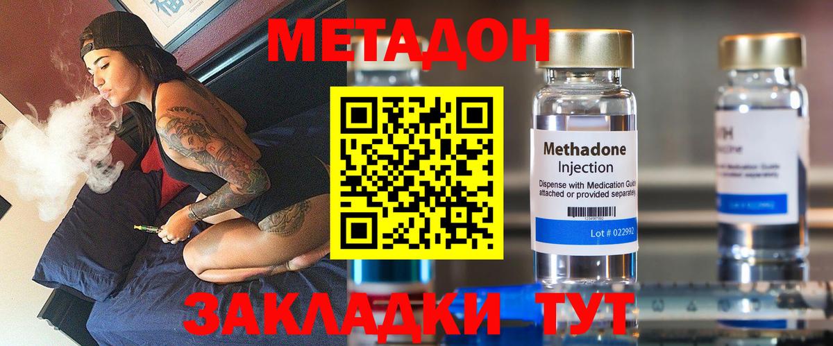 МЕТАДОН мёд  Метадон мёд  сайты даркнета какой сайт  Вход с VPN  Лабытнанги 