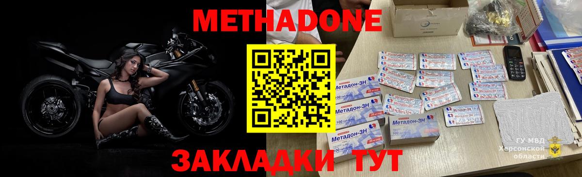 Метадон мёд Лабытнанги