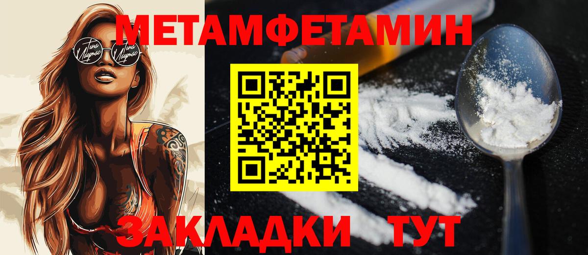 МЕТАМФЕТАМИН винт  Вход с VPN  Лабытнанги 