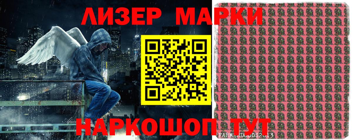 Наркотические марки 1,8мг  Вход с VPN  наркошоп  Наркотические марки 1,8мг  Лабытнанги 
