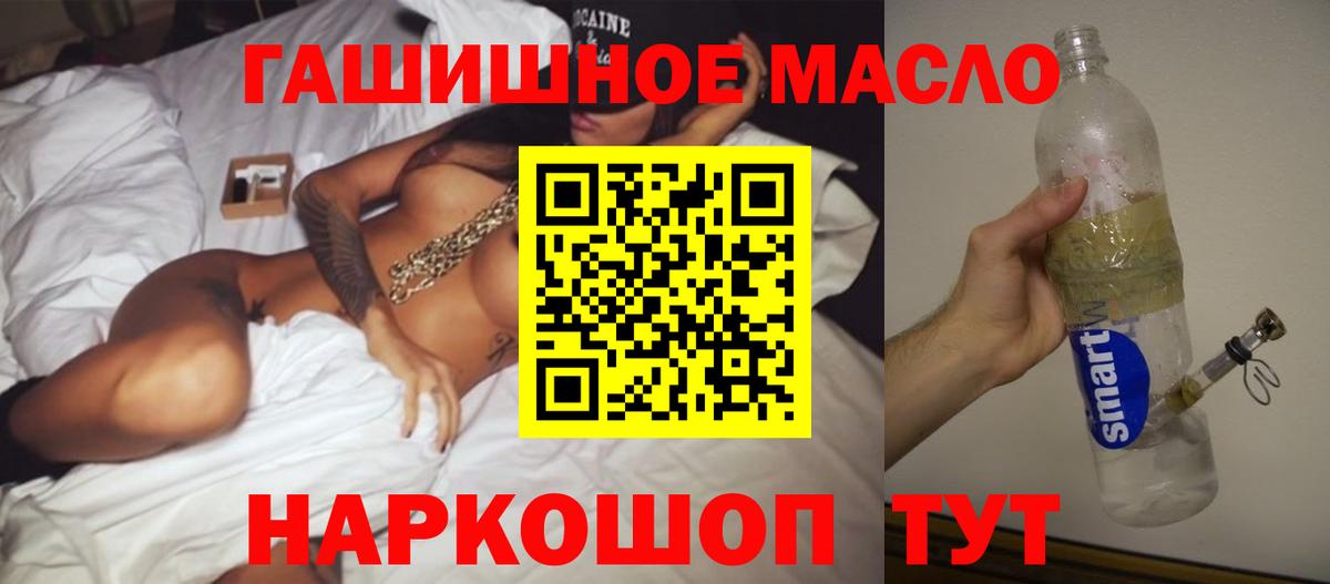 Дистиллят ТГК гашишное масло Лабытнанги