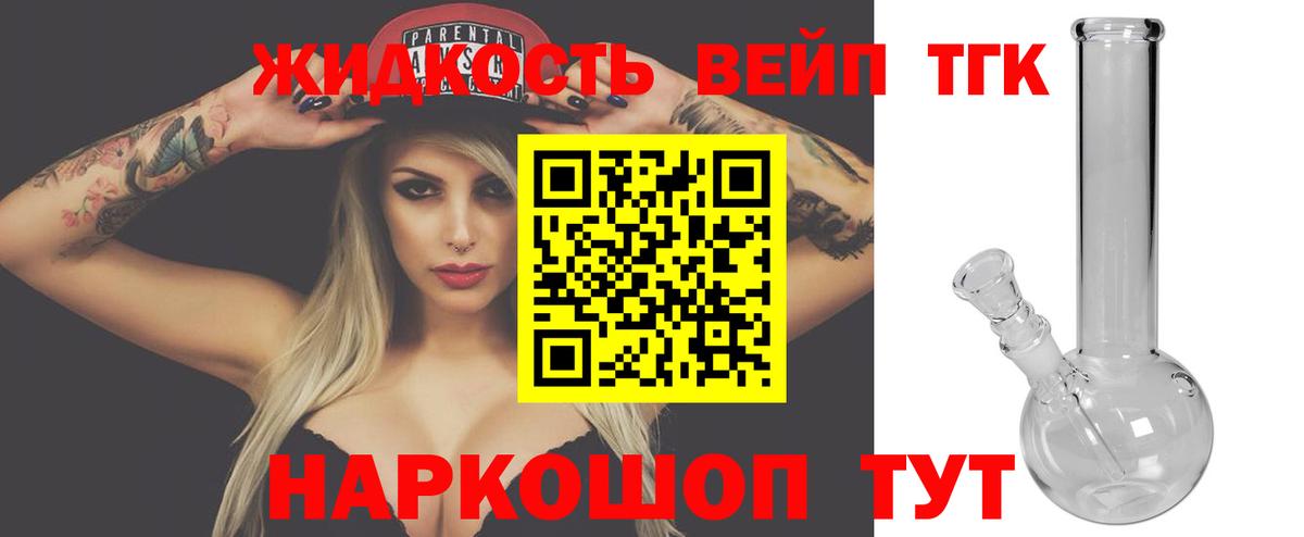 наркошоп  Вход с VPN  Лабытнанги  Дистиллят ТГК вейп с тгк 